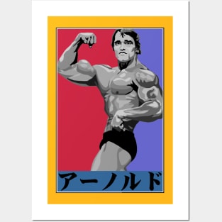 Arnold Schwarzenegger Posters and Art